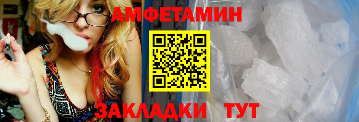 Амфетамин 98%  АМФЕТАМИН  Миасс  Вход с VPN 
