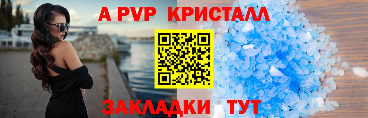 APVP крисы CK  Альфа ПВП мука  APVP СК КРИС  Миасс 