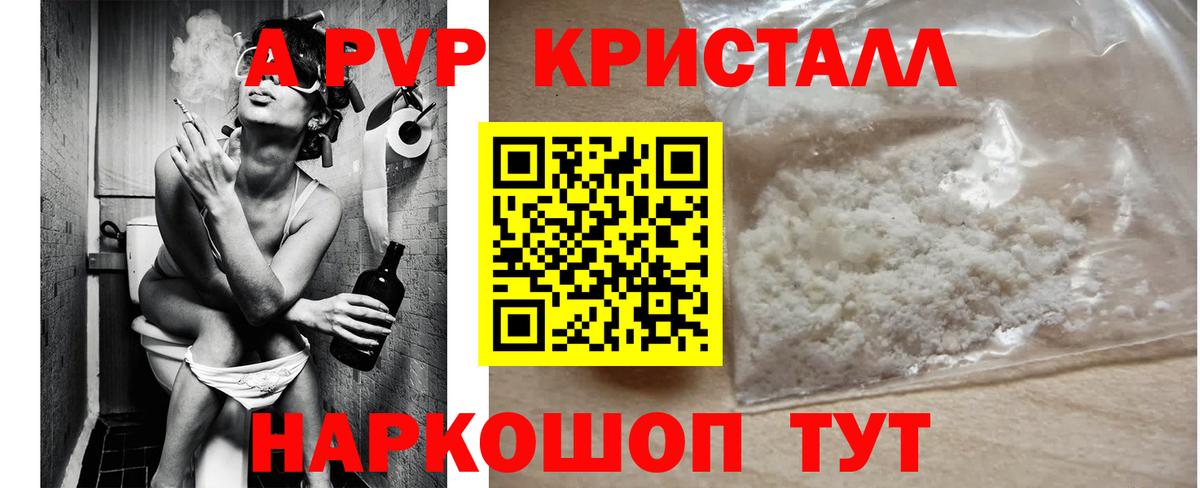 Alpha-PVP кристаллы Миасс