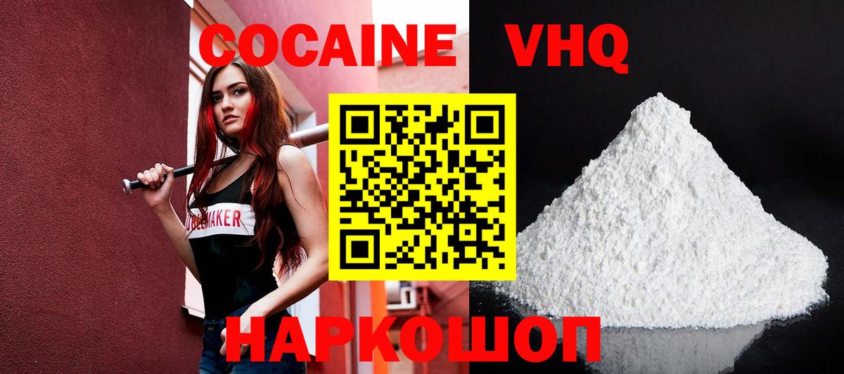 Cocaine Колумбийский Миасс