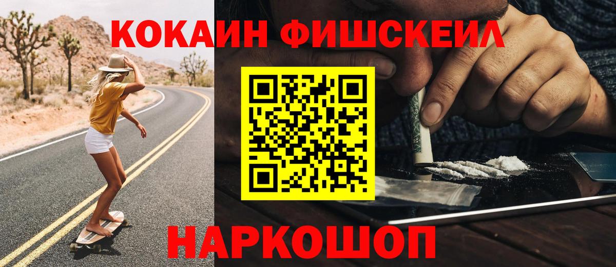 Миасс  Cocaine Перу  цены   COCAIN Эквадор  Вход с VPN 