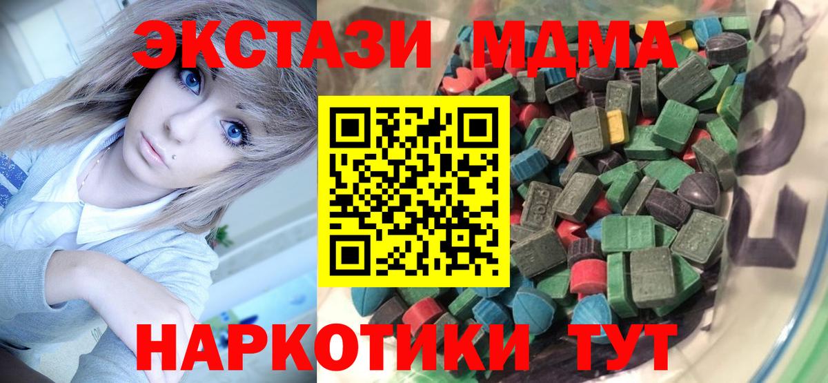 ЭКСТАЗИ TESLA  Ecstasy  Ecstasy Punisher  Миасс  Вход с VPN 
