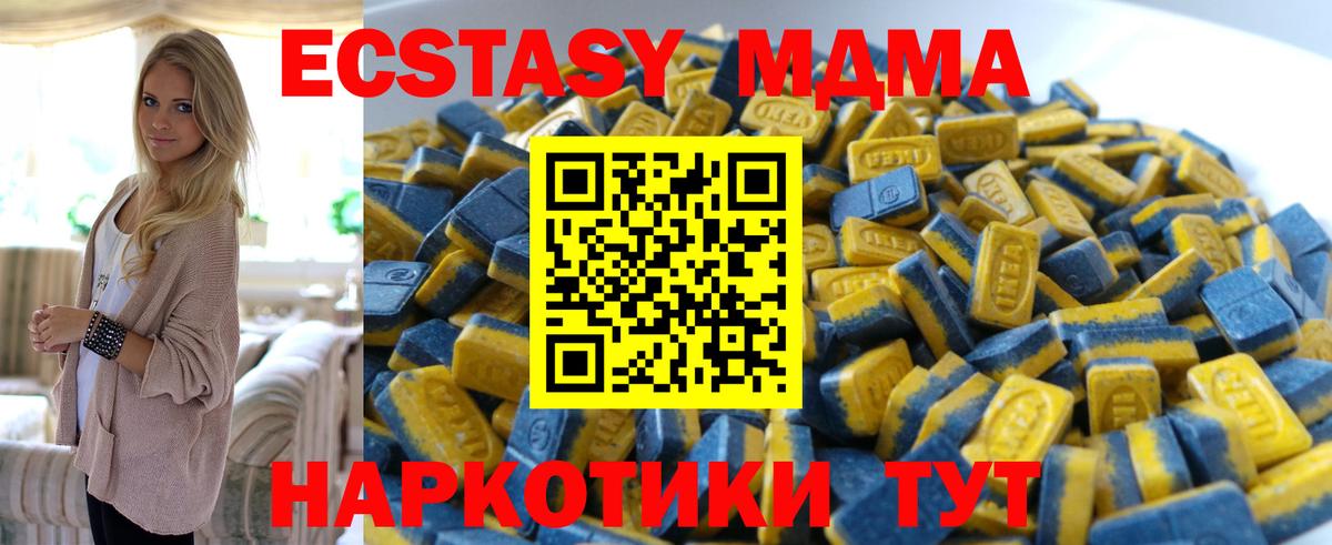 Ecstasy круглые Миасс