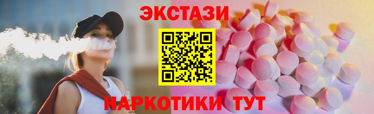 ЭКСТАЗИ таблы  Миасс  ЭКСТАЗИ VHQ 