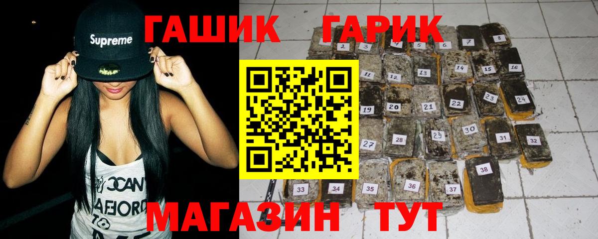 Гашиш Cannabis Миасс