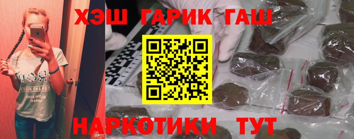 ГАШИШ хэш  Миасс  Гашиш Premium 