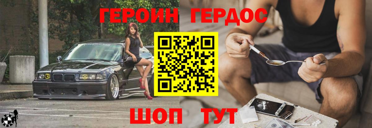 Героин афганец  ГЕРОИН  Миасс  Вход с VPN 