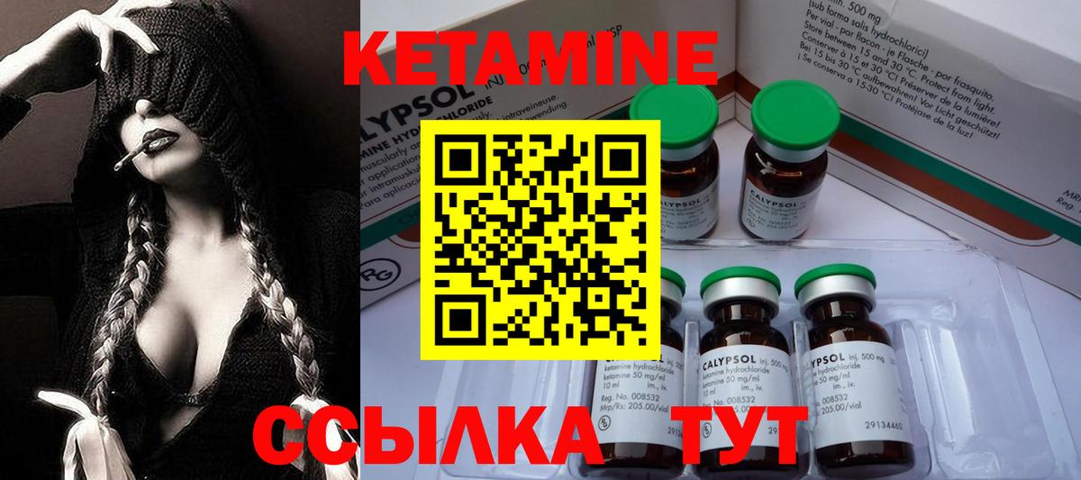 Кетамин ketamine  Миасс 