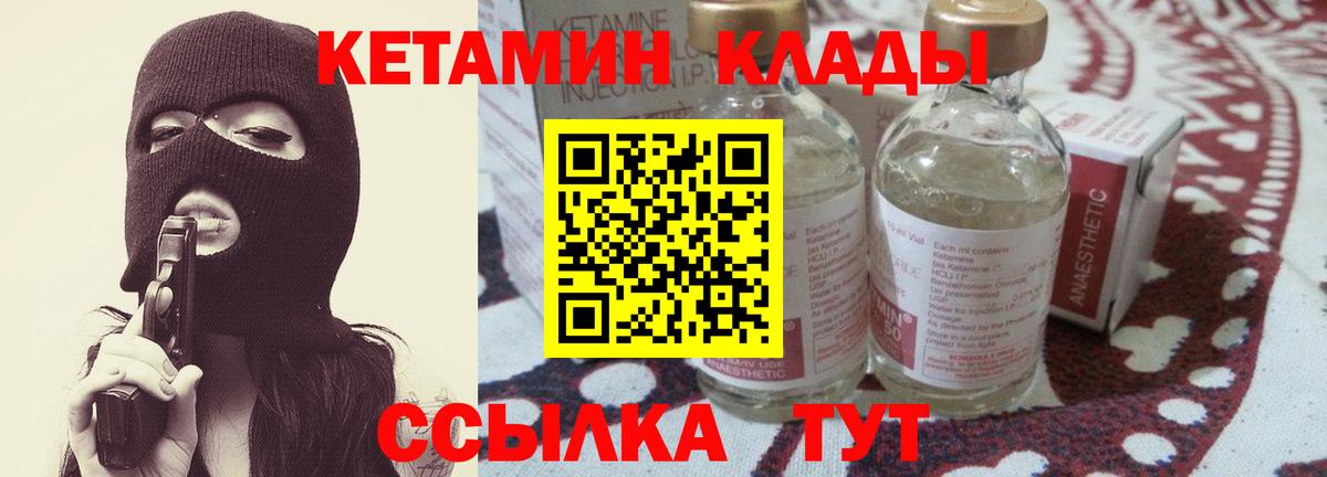 Кетамин VHQ Миасс