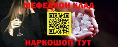 кристаллы Жуковский
