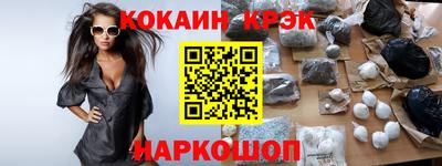 кристаллы Жуковский