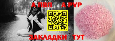 apvp Апрелевка