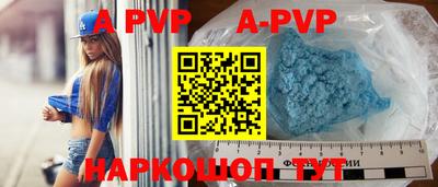 apvp Апрелевка