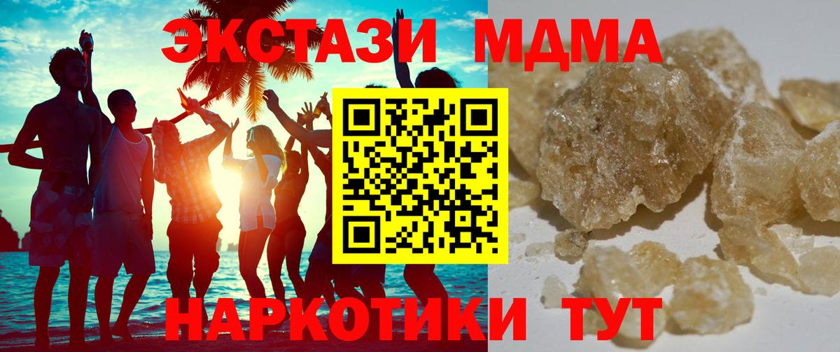 MDMA crystal Миасс