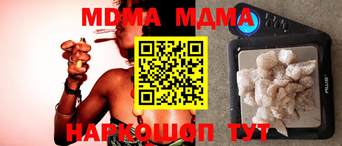 МДМА молли Миасс