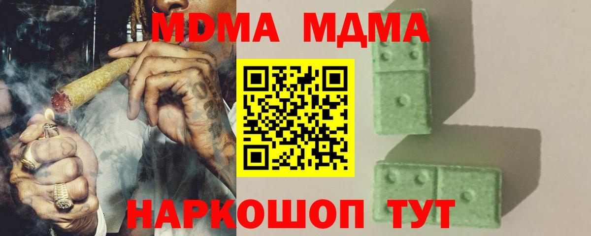 МДМА кристаллы  МДМА  Миасс  МДМА кристаллы 