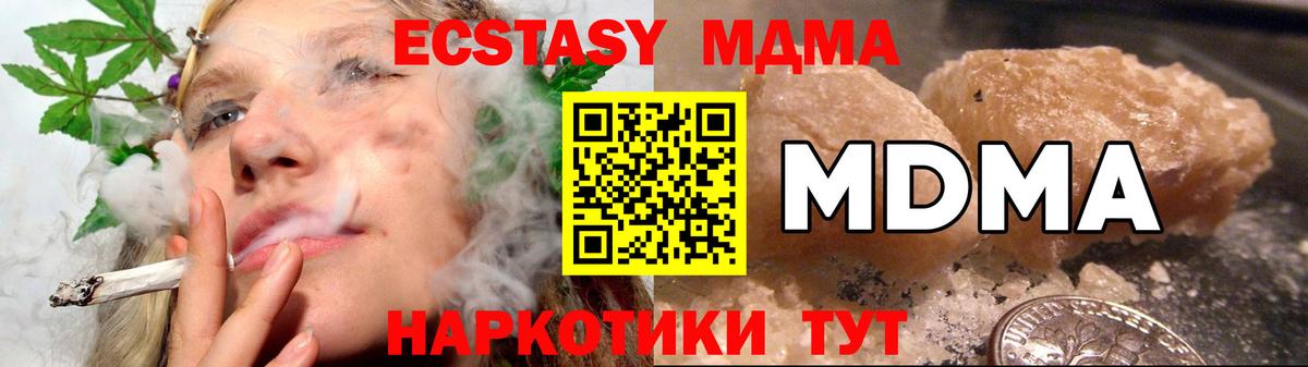 МДМА молли  МДМА crystal  Миасс  Вход с VPN 