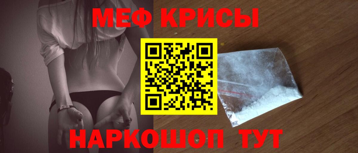 закладка  Миасс  МЯУ-МЯУ  Меф mephedrone  Мефедрон 