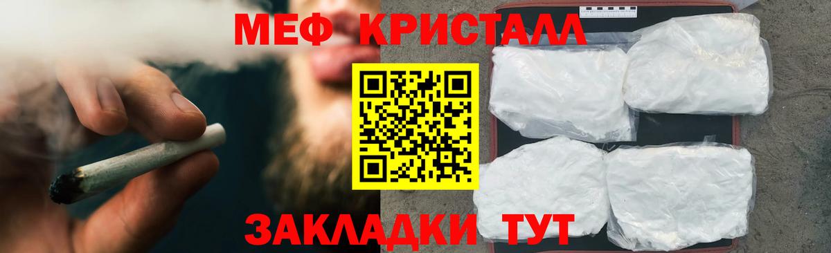 Мефедрон мука Миасс