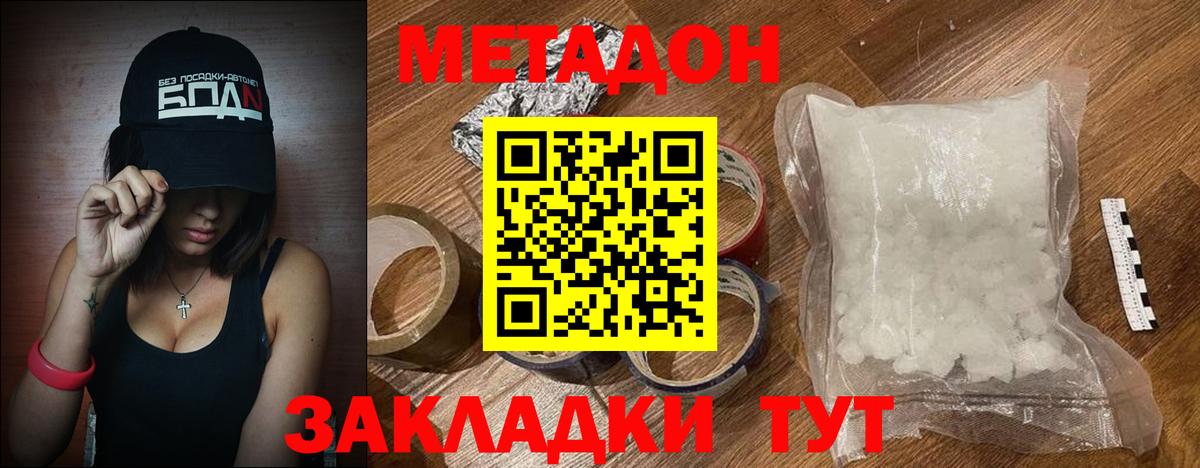 kraken ССЫЛКА  Вход с VPN  Миасс  Метадон белоснежный  МЕТАДОН белоснежный 