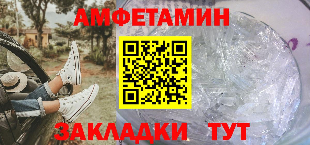 Первитин кристалл Миасс