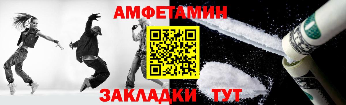 Метамфетамин пудра Миасс