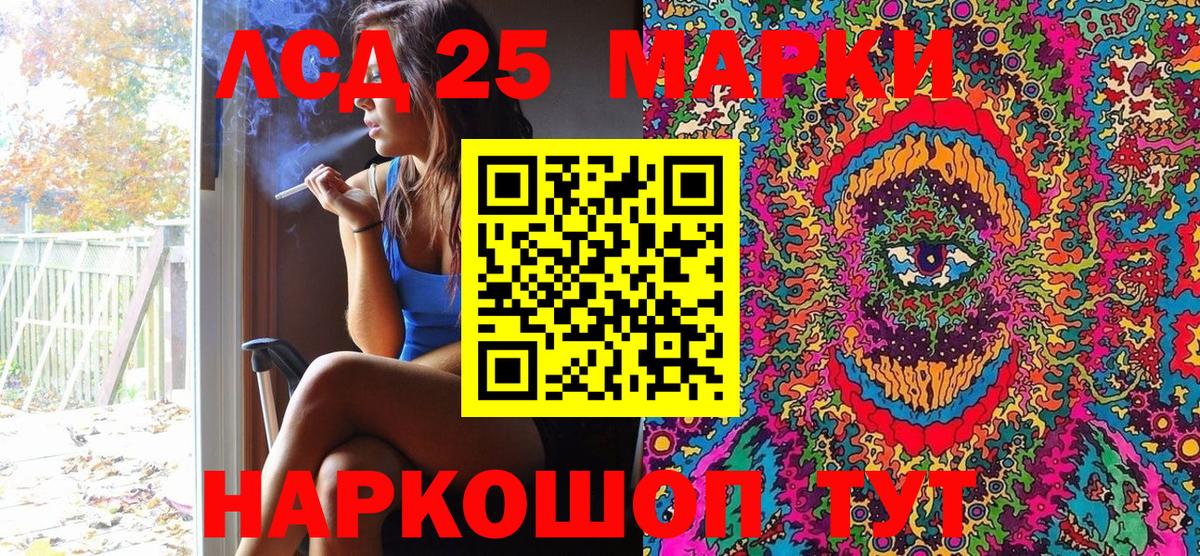 Миасс  Наркотические марки 1500мкг  Наркотические марки 1500мкг  Марки 25I-NBOMe  Вход с VPN 