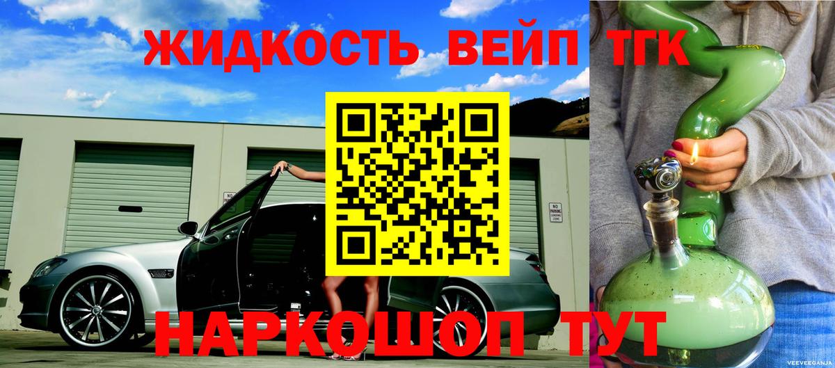 ТГК вейп  Вход с VPN  Миасс 